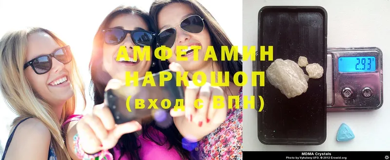 АМФЕТАМИН VHQ Адыгейск