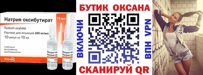 БУТИРАТ Butirat  как найти наркотики  Адыгейск 