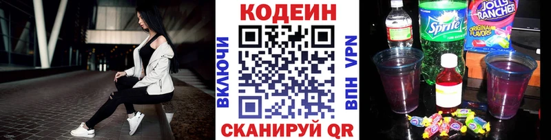 Codein Purple Drank  blacksprut вход  Адыгейск 