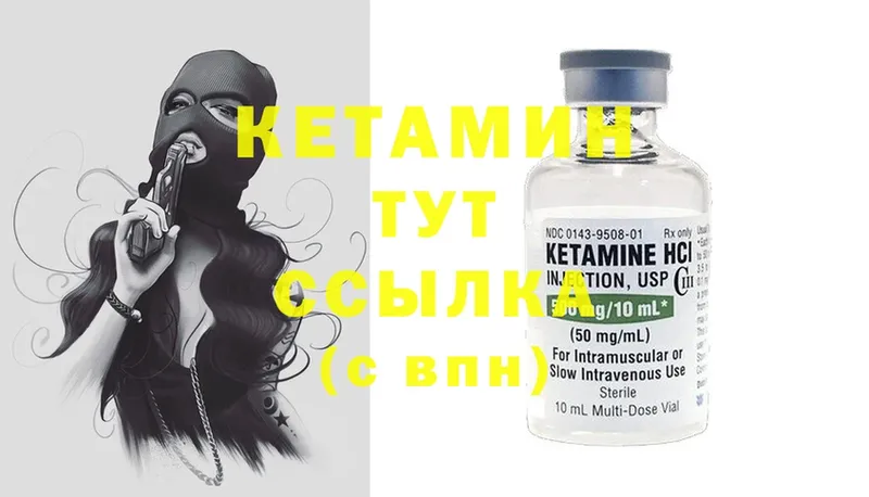 Кетамин ketamine  Адыгейск 