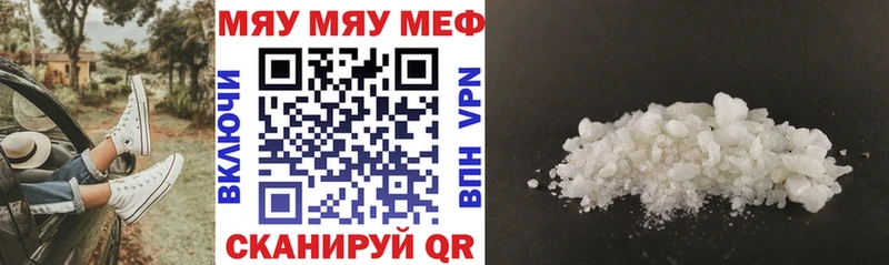 МЕФ VHQ  купить закладку  Адыгейск 