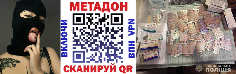 магазин продажи наркотиков  Адыгейск  Метадон methadone 